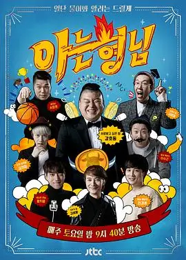 龙焰纪元 韩国 2014