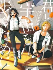 孤岛回声 烧脑科幻悬疑漫画在线看